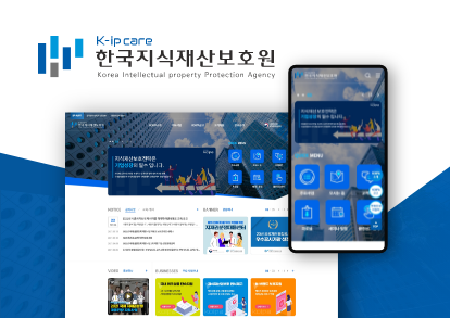 한국 지식재산보호원
