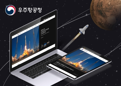 우주항공청