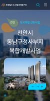 충남 도시재생 지원센터