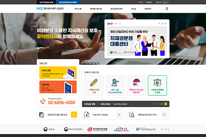 공익변리사 특허상담센터