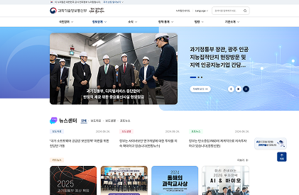 과학기술정보통신부