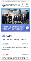 과학기술정보통신부