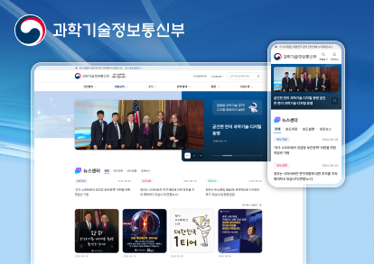 과학기술정보통신부