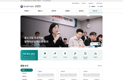중소벤처기업부