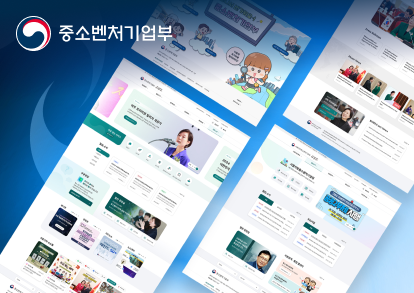 중소벤처기업부