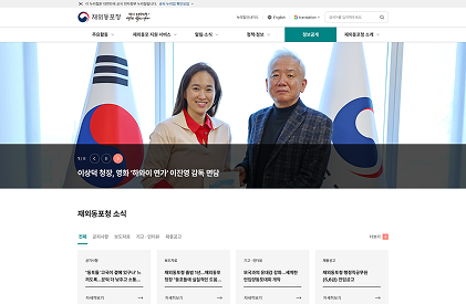 재외동포청