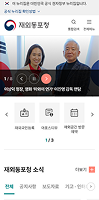 재외동포청