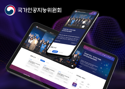 국가인공지능위원회