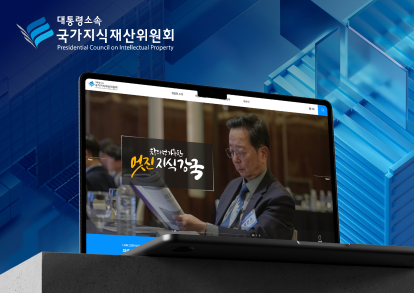 국가지식재산위원회