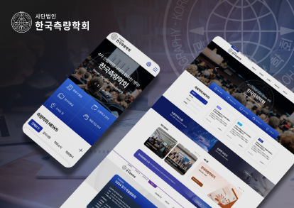 한국측량학회