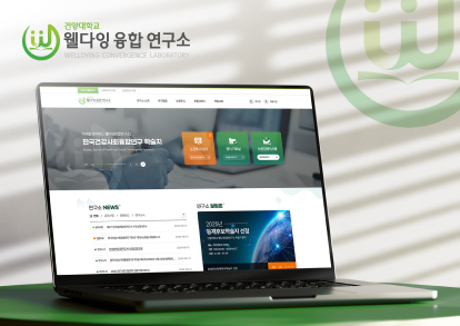 웰다잉 융합 연구소