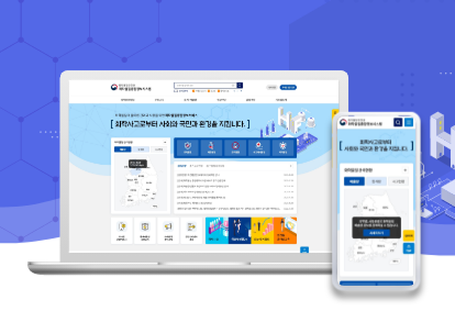 화학물질안전원 종합정보시스템 재구축 이미지