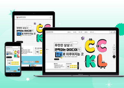 충남콘텐츠코리아랩 홈페이지 개편 이미지