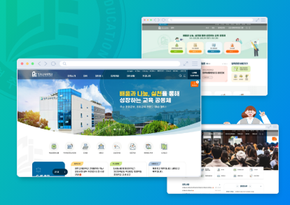 청주교육대학교 홈페이지 개편 이미지